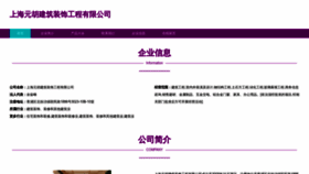 What Yuanhushi88.com website looked like in 2023 (This year)