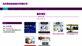 What Yixiutax.com website looked like in 2023 (This year)