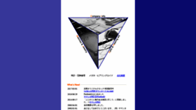 What Y-net21.co.jp website looked like in 2023 (This year)