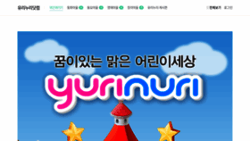 What Yurinuri.com website looked like in 2023 (This year)