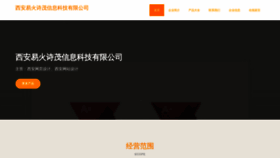 What Yihuoshimao.com website looked like in 2023 (This year)