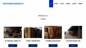 What Yinchengxing.com website looked like in 2023 (This year)