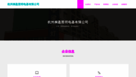 What Yijiantongying.com website looked like in 2023 (This year)