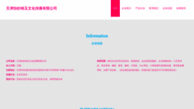 What Yishanjinyu.com website looked like in 2023 (This year)