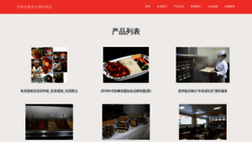What Yingzhousunfu.com website looked like in 2023 (This year)