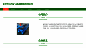 What Yuanmuphoto.com website looked like in 2023 (This year)