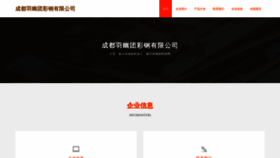What Yuyoutuan.com website looked like in 2023 (This year)