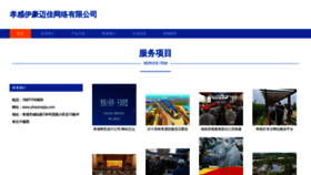 What Yihaomaijia.com website looked like in 2023 (This year)