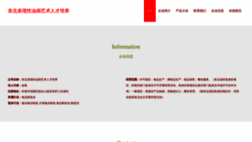 What Youmeiyouxian.com website looked like in 2023 (This year)