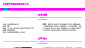 What Yuanbanjia.com website looked like in 2023 (This year)