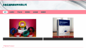 What Yuechuang8.com website looked like in 2023 (This year)