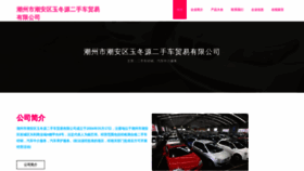 What Yudongyuanli.com website looked like in 2023 (This year)