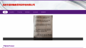 What Yzlshuxue.com website looked like in 2023 (This year)