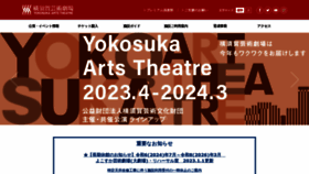 What Yokosuka-arts.or.jp website looked like in 2023 (This year)