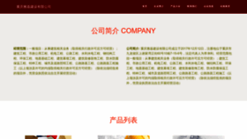 What Yajiajianshe.com website looked like in 2023 (This year)