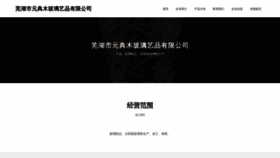 What Yuandianmusic.com website looked like in 2023 (This year)