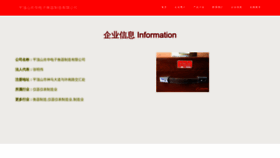 What Yxiaohua.com website looked like in 2023 (This year)