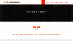 What Yuanshuiplan.com website looked like in 2023 (This year)