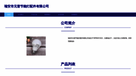 What Yp5s.com website looked like in 2023 (This year)