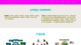 What Yongchengyingfu.com website looked like in 2023 (This year)