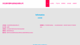 What Yonghebaozhuang.com website looked like in 2023 (This year)
