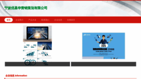 What Yoojihua.com website looked like in 2023 (This year)