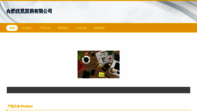 What Youmixueyuan.com website looked like in 2023 (This year)