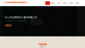 What Youmeiyang.com website looked like in 2023 (This year)