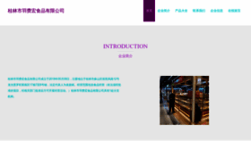 What Yufeihong818.com website looked like in 2023 (This year)