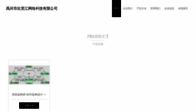 What Yzxinfujiang.com website looked like in 2023 (This year)