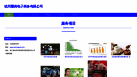 What Yaomeiguoji.com website looked like in 2023 (This year)