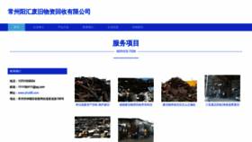 What Yhui88.com website looked like in 2023 (This year)