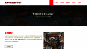 What Yijialetoy.com website looked like in 2023 (This year)