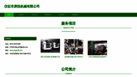 What Yzgyjx88.com website looked like in 2023 (This year)