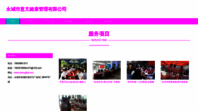 What Yikangjkgl.com website looked like in 2023 (This year)