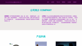 What Yixingdongliang.com website looked like in 2023 (This year)
