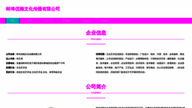 What Youmeiyou7.com website looked like in 2023 (This year)