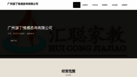 What Yuanding100.com website looked like in 2023 (This year)