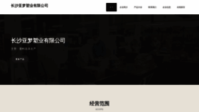 What Yameng888.com website looked like in 2023 (This year)
