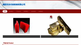 What Yidai123.com website looked like in 2023 (This year)