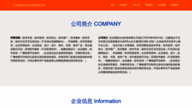 What Yiyo888.com website looked like in 2023 (This year)