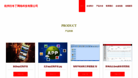 What Yandongding.com website looked like in 2023 (2 years ago)