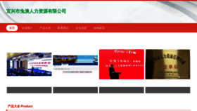 What Yxtuanrenli.com website looked like in 2023 (This year)