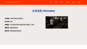 What Yeyu888.com website looked like in 2023 (This year)