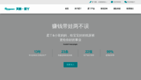 What Yyxiao.com website looked like in 2023 (This year)
