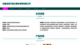 What Yiwanchaofan.com website looked like in 2023 (This year)