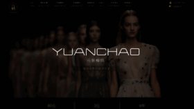 What Yuanchao77.com website looked like in 2023 (This year)