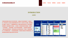 What Yunchuantech.com website looked like in 2023 (This year)