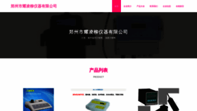 What Yaolingliu.com website looked like in 2023 (This year)