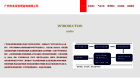 What Youcai020.com website looked like in 2023 (This year)